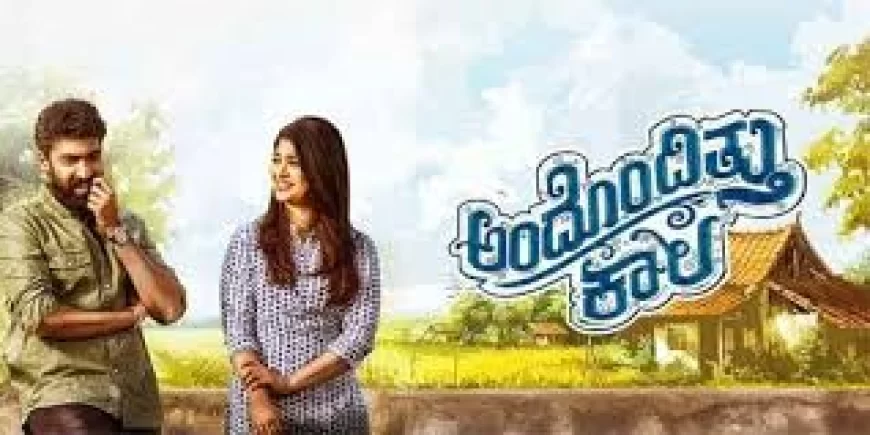 Andondittu Kaala (2025) Movie Review | Kannada Romantic Family Drama with 90s Nostalgia
