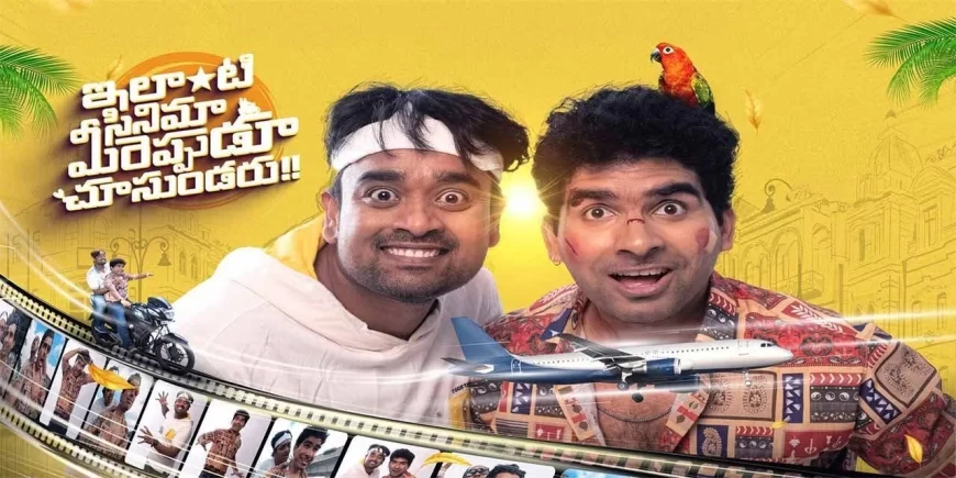 Ilanti Cinema Meereppudu Chusundaru (2025) Movie Review – A Daring Single-Shot Adventure Comedy